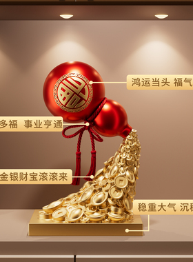 福到财到葫芦摆件客厅办公室招财电视柜酒柜装饰搬家乔迁新居礼物