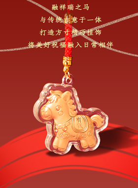 马上有钱小金马创意挂饰手机包包钥匙扣装饰挂件马年送朋友