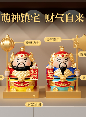 新中式国潮门神摆件客厅进门口入户玄关装饰摆件搬家乔迁新居礼物
