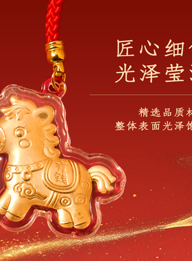 马上有钱小金马创意挂饰手机包包钥匙扣装饰挂件马年送朋友