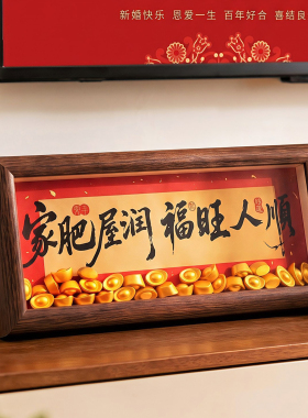 乔迁之喜布置装饰摆件新家入宅礼