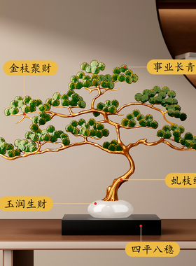 迎客松摆件客厅乔迁新居礼品