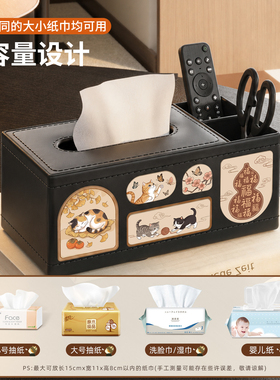 中古风多功能纸巾盒遥控器收纳盒