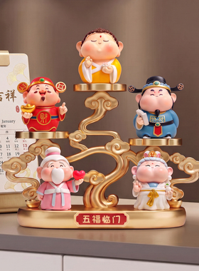 五福临门小神仙可爱办公室招财桌面摆件装饰品生日礼物