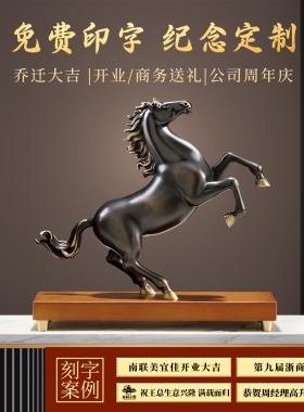 马到成功摆件办公室领导高档老板班办公桌面装饰铜马公司开业礼物