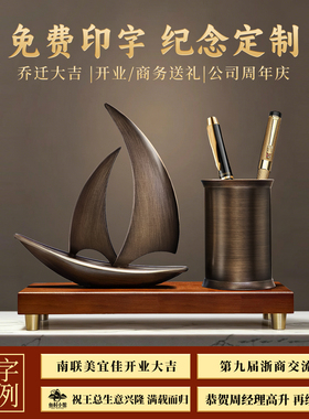 一帆风顺帆船摆件办公室送领导老板办公桌笔筒高级感高档男士礼物