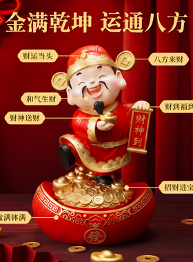 财神爷招财摆件2026新款玄关客厅收银台前台装饰品开业乔迁礼物