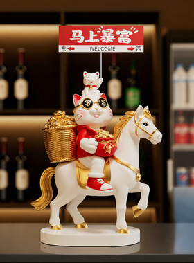 马上有钱桌面摆件马年吉祥物客厅玄关乔迁新居礼物公司前台装饰品