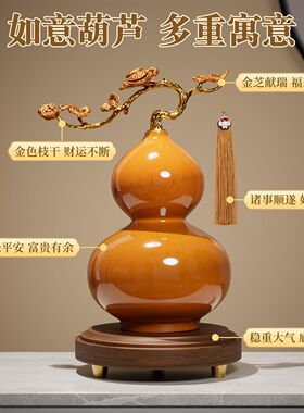 新中式陶瓷葫芦摆件客厅玄关电视柜酒柜装饰新房搬家乔迁新居礼物