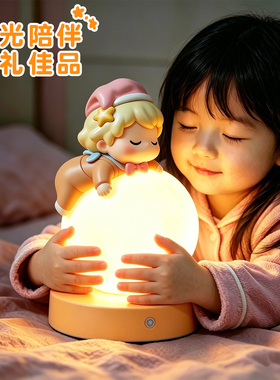 卡通星星崽夜灯卧室睡眠灯创意礼品护眼台灯创意生日礼品床头夜灯