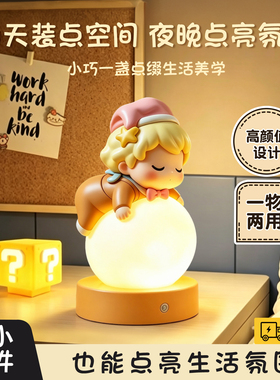 星星人台灯摆件儿童生日礼物床头灯卧室小夜灯七夕实用新婚送女友