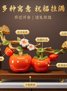 柿柿如意件柿子摆件办公室送老板领导桌面高档乔迁新居礼品礼物