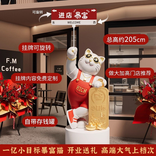 招财猫大型落地摆件公司店铺门口装饰品高档朋友开店开业礼物大吉 - 图0