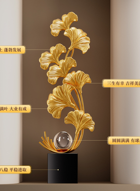 银杏叶入户玄关装饰摆件轻奢高档客厅电视柜竖高搬家乔迁新居礼物