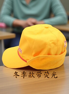 小学生安全小黄帽四季带荧光