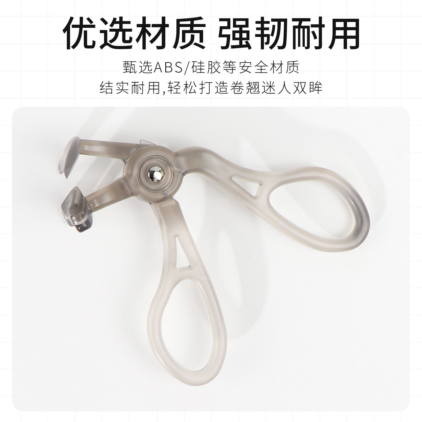 miniso名创优品无边框广角卷翘睫毛夹齿梳款持久定型新手化妆专用,淘宝优惠券,粉丝福利购,淘宝优惠卷