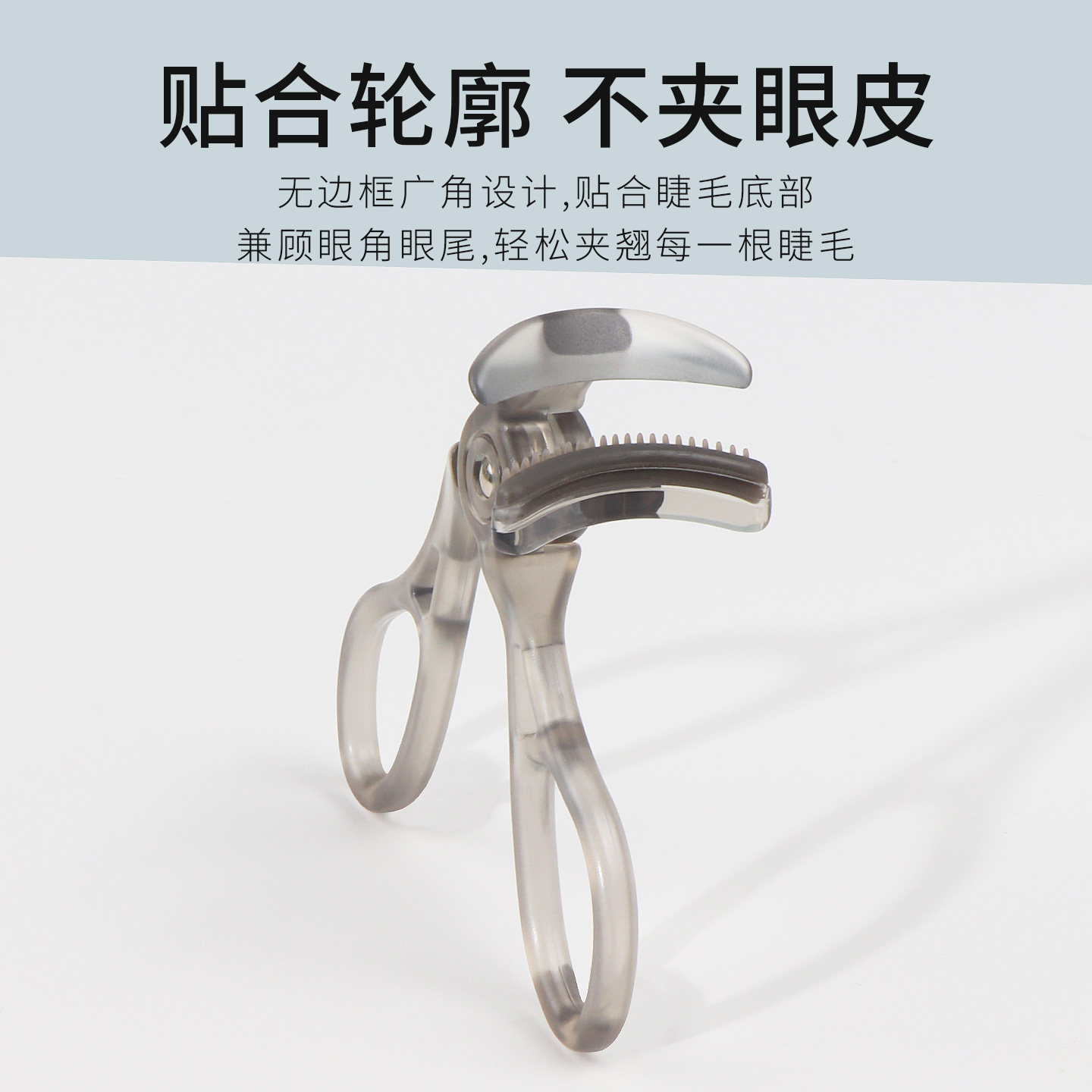 miniso名创优品无边框广角卷翘睫毛夹齿梳款持久定型新手化妆专用,淘宝优惠券,粉丝福利购,淘宝优惠卷