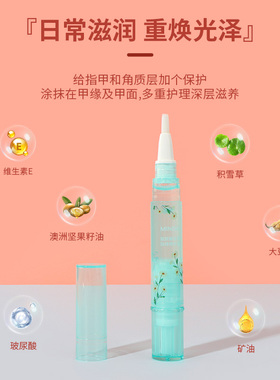 MINISO名创优品指缘精华油