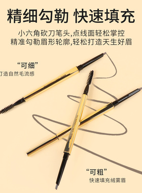 名创优品小金管砍刀可替换眉笔