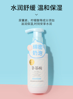 名创优品绵柔洁净洁面泡沫