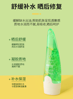 名创优品芦荟保湿舒缓系列