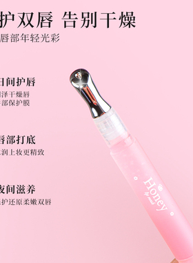 miniso名创优品小蜜棒唇膜