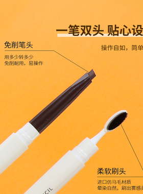名创优品随色密尚防水眉笔