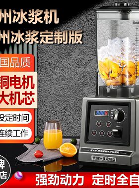 蓝卡斯沙冰机商用奶茶店萃茶奶盖碎冰机大功率果汁破壁贵州冰浆机