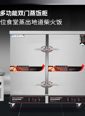 商用大型24层双门蒸饭柜食堂家用燃气蒸饭柜24层电蒸箱双开门蒸箱