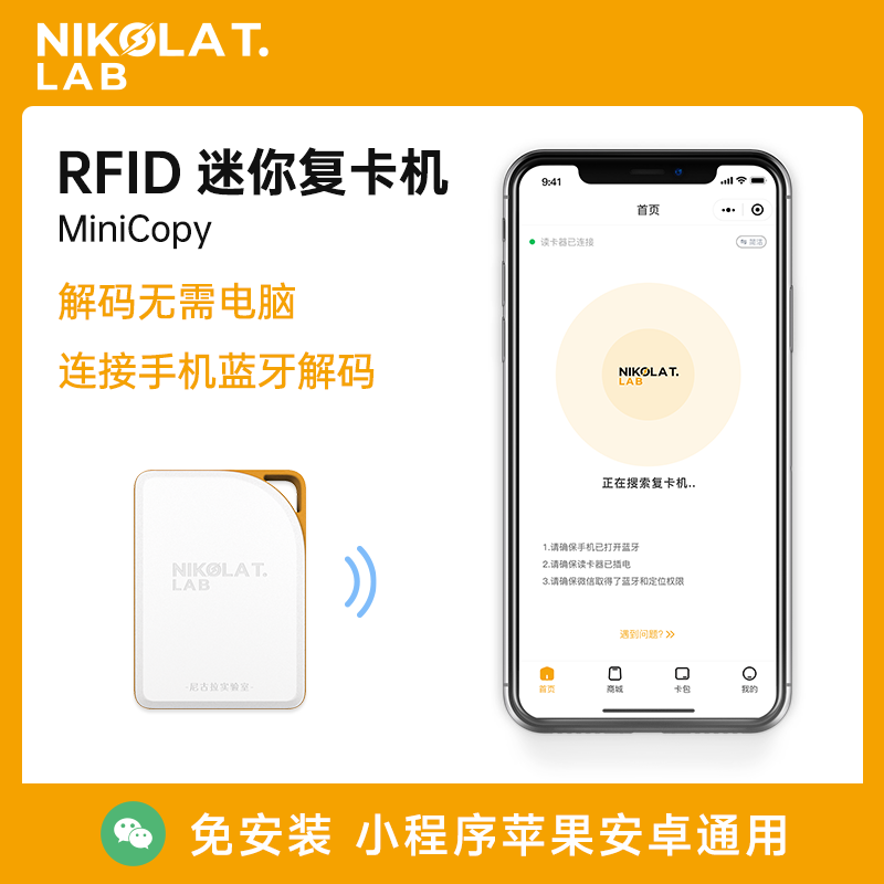 NFC读写器IC门禁卡rf id读卡复制器解码电梯卡复刻复卡机万能小区-图1