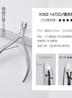 美甲死皮剪去死皮钳推叉修甲工具