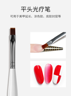 美甲平头笔套装光疗美甲工具