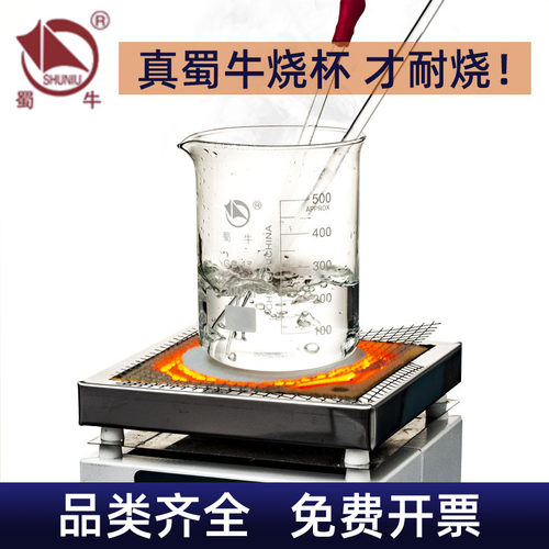 蜀牛玻璃烧杯实验器材100耐高温250带刻度小500大1000ml化学量杯 - 图0