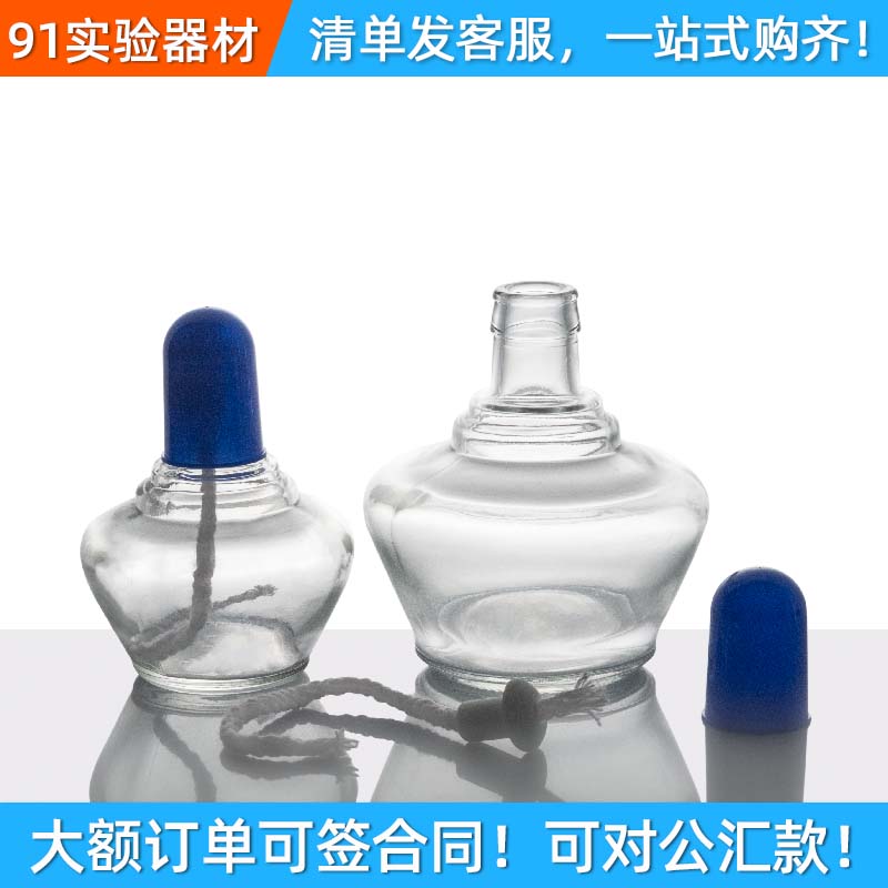 玻璃酒精灯150ml 250ml 全套含灯芯灯帽加热实验仪器【不含酒精】 - 图0