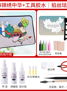 国庆掐丝珐琅手工DIY爱国红旗中国红色手工机关团建学生锦绣中华