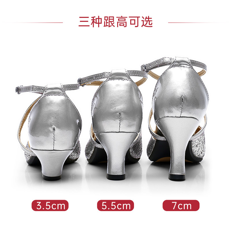 女拉丁舞鞋成人摩登舞交谊舞鞋银跟舞蹈鞋软底广场舞华尔兹跳舞鞋,淘宝优惠券,粉丝福利购,淘宝优惠卷