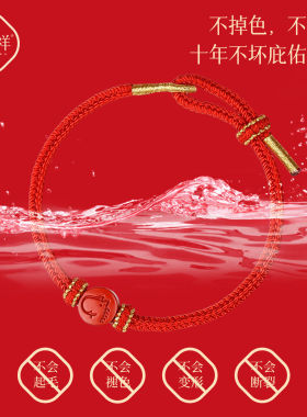 普陀山2026马年朱砂红绳手