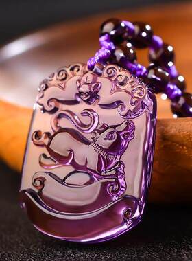 属龙本命年天然紫水晶十二