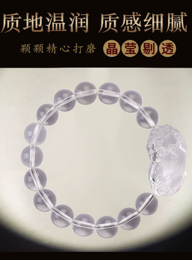 天然白水晶貔貅手链情侣男