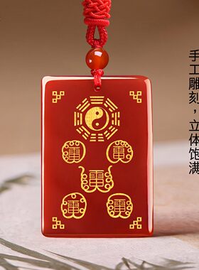 五行属火雷令牌红玛瑙吊坠