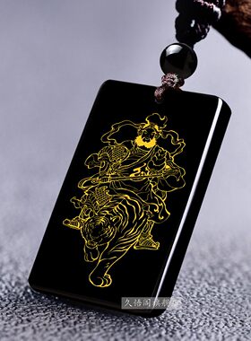 天然黑曜石骑虎霸气赵公明