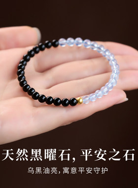 黑曜石海蓝宝手串保湿錬女