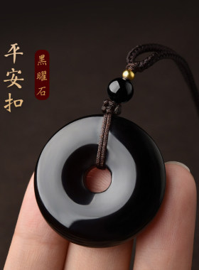 天然黑曜石平安扣吊坠汽车