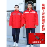 Чай улун Да Хун Пао, утепленный комбинезон, хлопковый пуховик, куртка