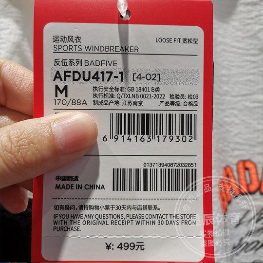 李宁运动风衣男2024夏季新款透气防晒防泼水宽松休闲外套AFDU417