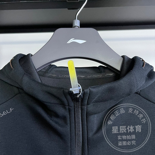 Li Ning Sportswear Jacket Men's 2024 Autumn New Fitness Fashion Casual Cardigan Hooded Sweatshirt AWDU167