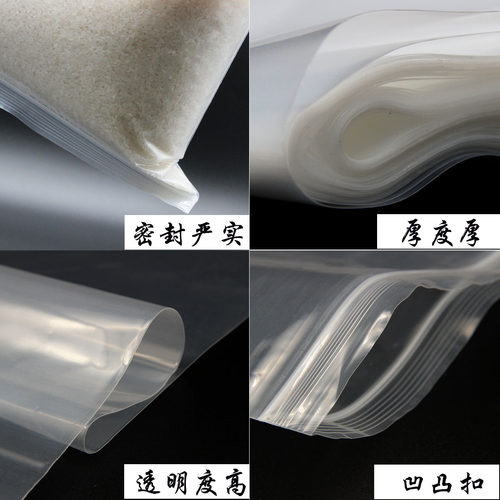 红柚 中号加厚16丝50/装 PE9号自封袋 收纳袋20cm*28食品袋塑料袋 - 图1