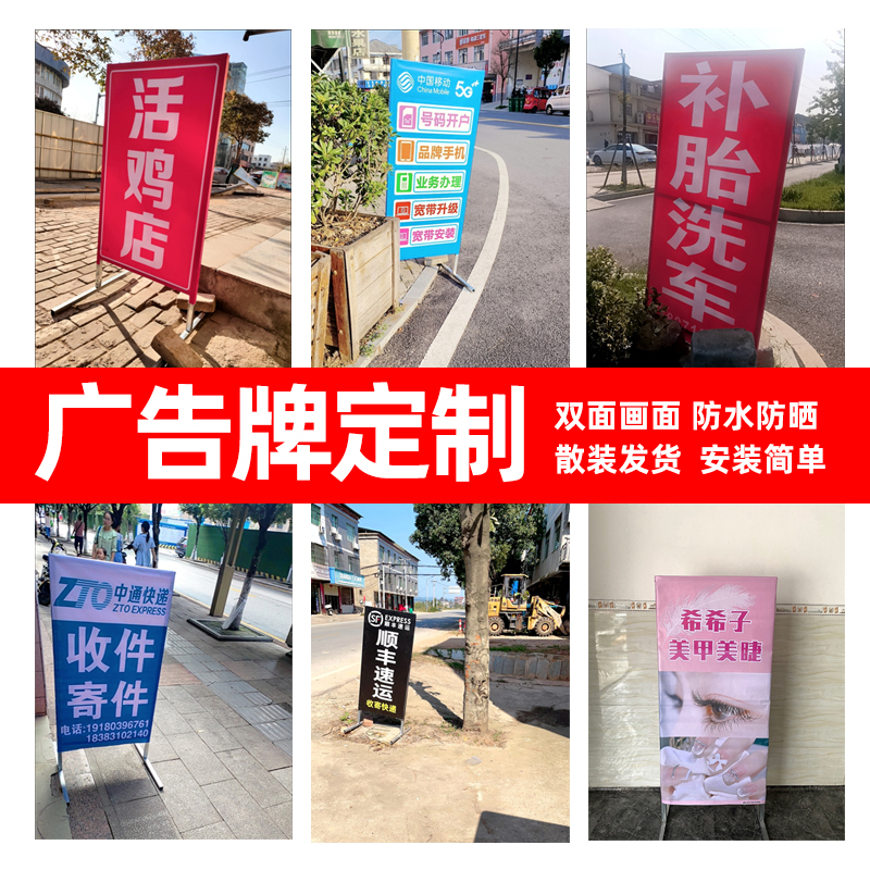 广告牌站广告牌落地式店双面门口废户外喷绘立牌立式布品洗车招牌 - 图2