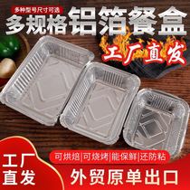 Thickened Tin Carton Tin Paper Bowl Aluminum Foil Meal Kit Barbecue Baking Bread Tin Cardboard Box Baking Tray Disposable box