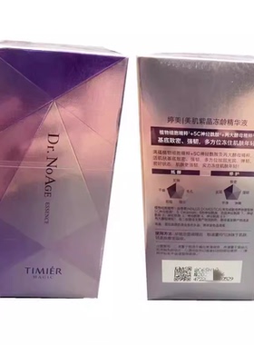 娇兰佳人保湿提亮肤色
